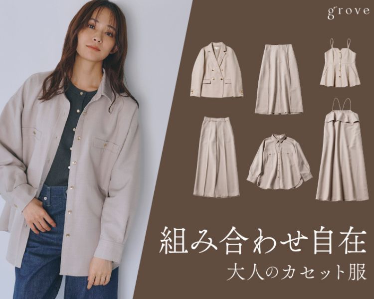 グローブ(grove)　レディース　 組み合わせ自在