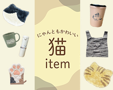 ハレノヒ(Hare no hi)　レディース　猫グッズ