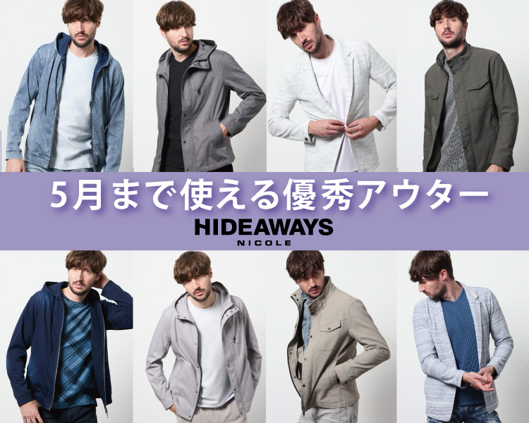 ハイダウェイ(HIDEAWAYS)　メンズ　HIDEAWAYS】5月まで使える優秀アウター