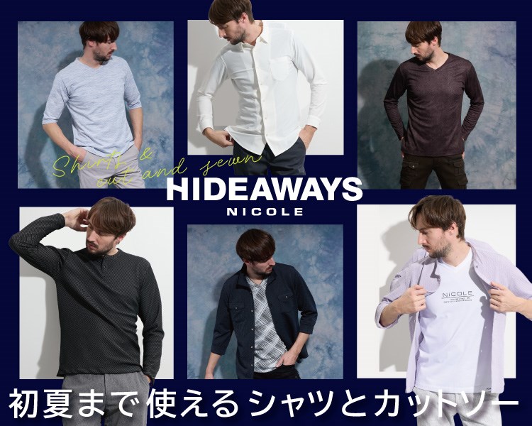 ハイダウェイ(HIDEAWAYS)　メンズ　初夏まで使えるシャツとカットソー