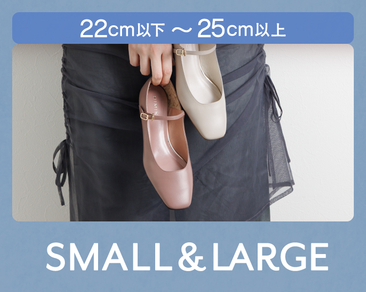small&large