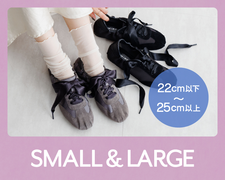 small&large