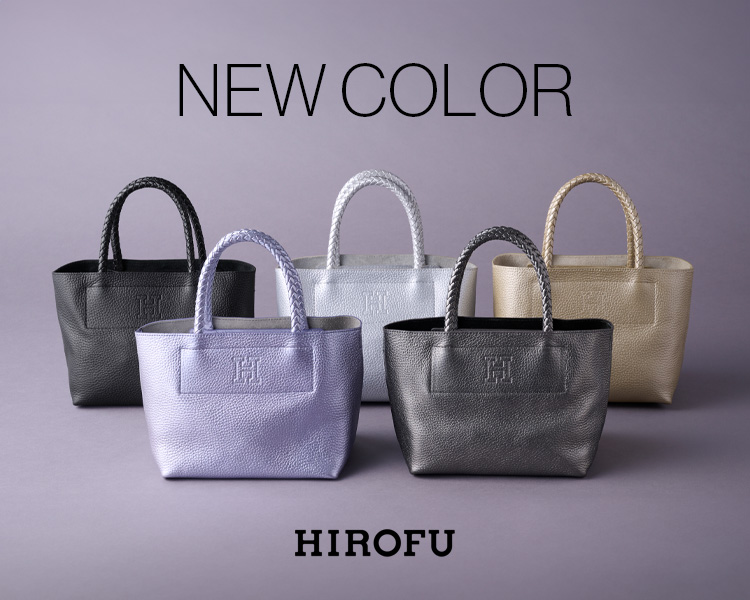ヒロフ(HIROFU)　バッグ　NEW COLOR