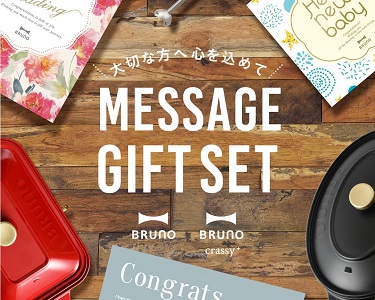 MESSAGE GIFT SET