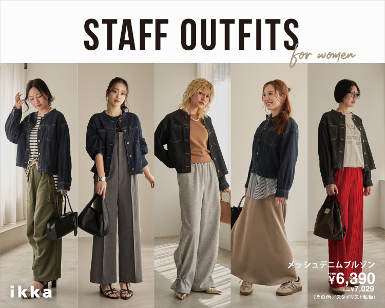 イッカ(ikka)　STUFF OUTFITS for women