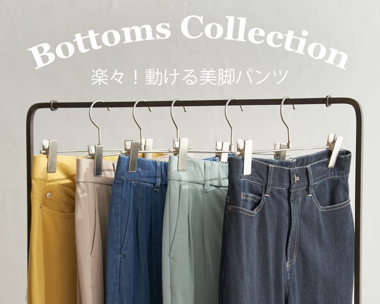 イッカ(ikka)　BOTTOMS COLLECTION