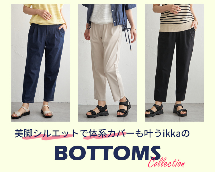 イッカ(ikka)　 BOTTOMS
