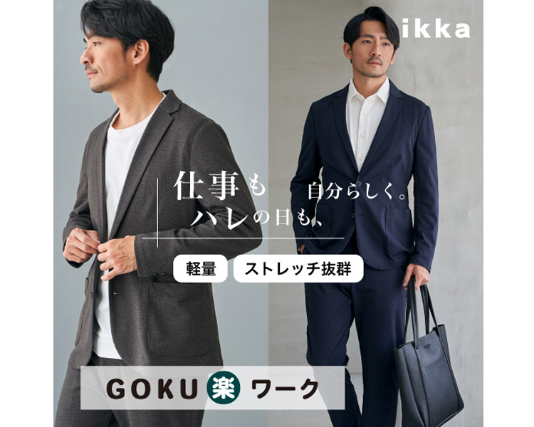 イッカ(ikka)　仕事もハレの日も、自分らしく