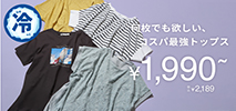 イッカ(ikka)　冷っと