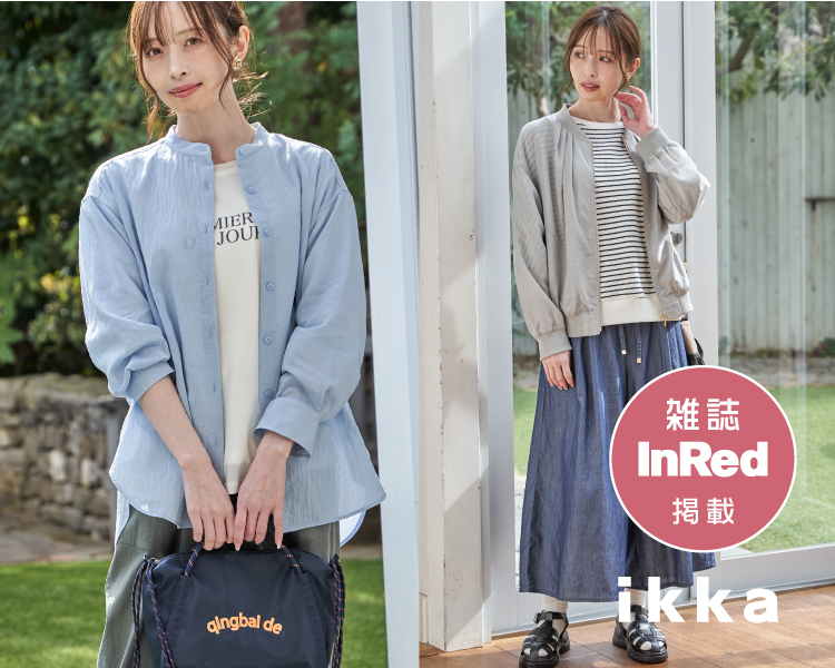 イッカ(ikka)　雑誌 In Red 掲載