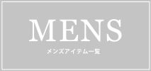 イッカ(ikka)　Mens