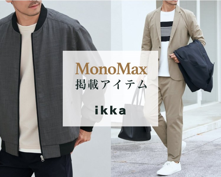 イッカ(ikka)　Mono Max 掲載アイテム