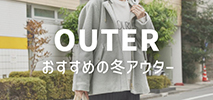 イッカ(ikka)　OUTER
