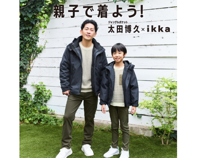 イッカ(ikka)　 親子で着よう！