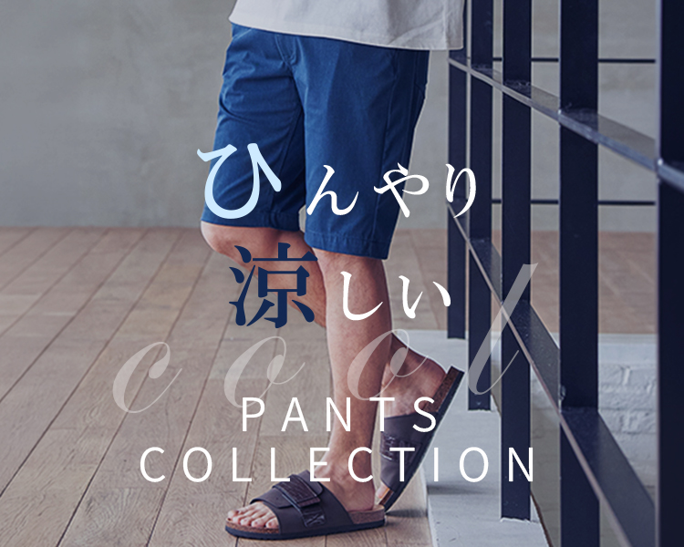 イッカ(ikka)　ひんやり涼しいPANTS COLLECTION