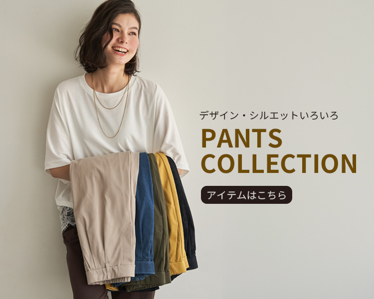 イッカ(ikka)　  PANTS COLLECTION