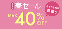 イッカ(ikka)　 春セールMAX40%OFF