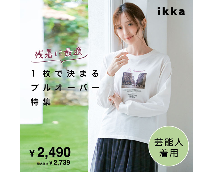 イッカ(ikka) (LL・13号以上あり) の一覧 | マルイウェブ