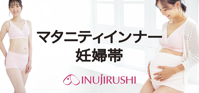 マタニティ　インナー