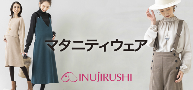 マタニティ ウェア