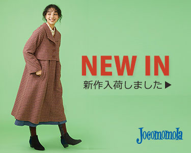 ホコモモラ(JOCOMOMOLA) の通販 | ファッション通販 マルイウェブチャネル