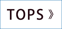 トップス