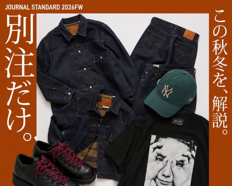 ジャーナルスタンダード(JOURNAL STANDARD)　別注だけ