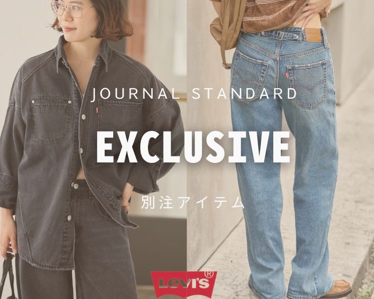ジャーナルスタンダード(JOURNAL STANDARD)　EXCLUSIVE