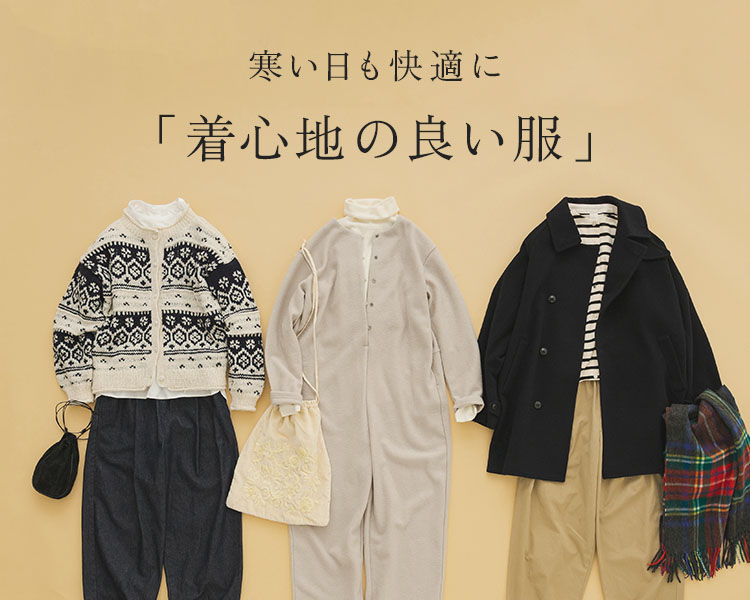 かぐれ(kagure)　レディース　  着心地の良い服