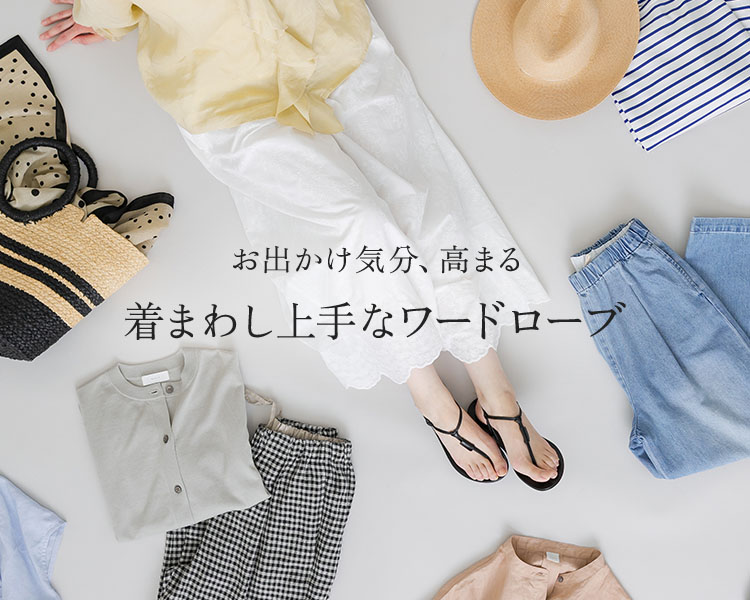 かぐれ(kagure)　レディース　きまわし上手なワードローブ