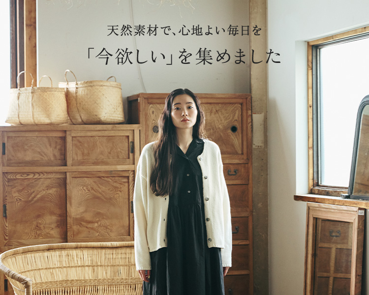 かぐれ(kagure)　レディース　「今欲しい」を集めました