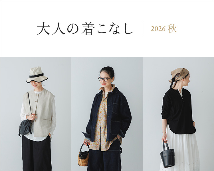 かぐれ(kagure)　レディース　大人の着こなし