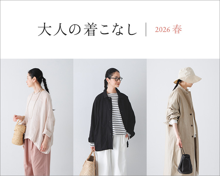 かぐれ(kagure)　レディース　  大人の着こなし