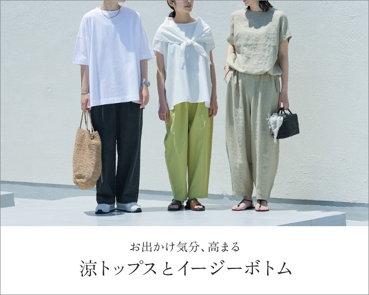 かぐれ(kagure)　レディース　涼トップスとイージーボトム