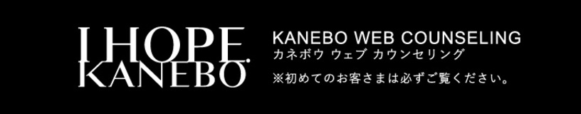 モイスチャー フロウ リッチ ローション | KANEBO(KANEBO) | B1910141 | ファッション通販 マルイウェブチャネル