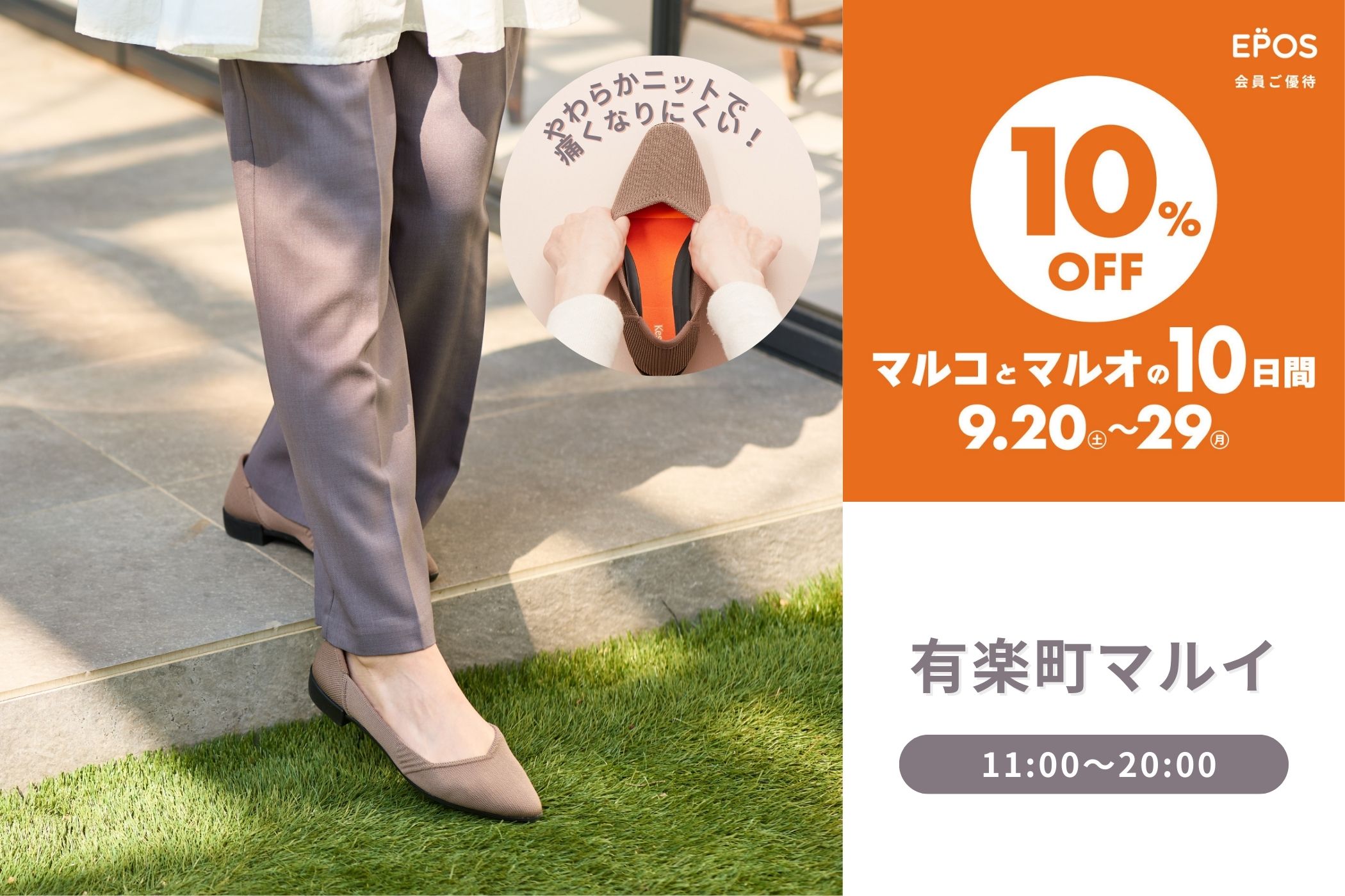 有楽町マルイにてKesouご試着いただけます