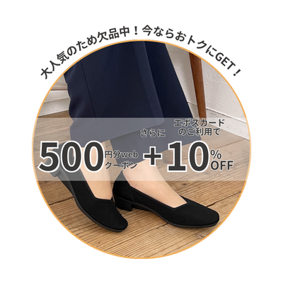 ケーブル編みニットパンプスをみる