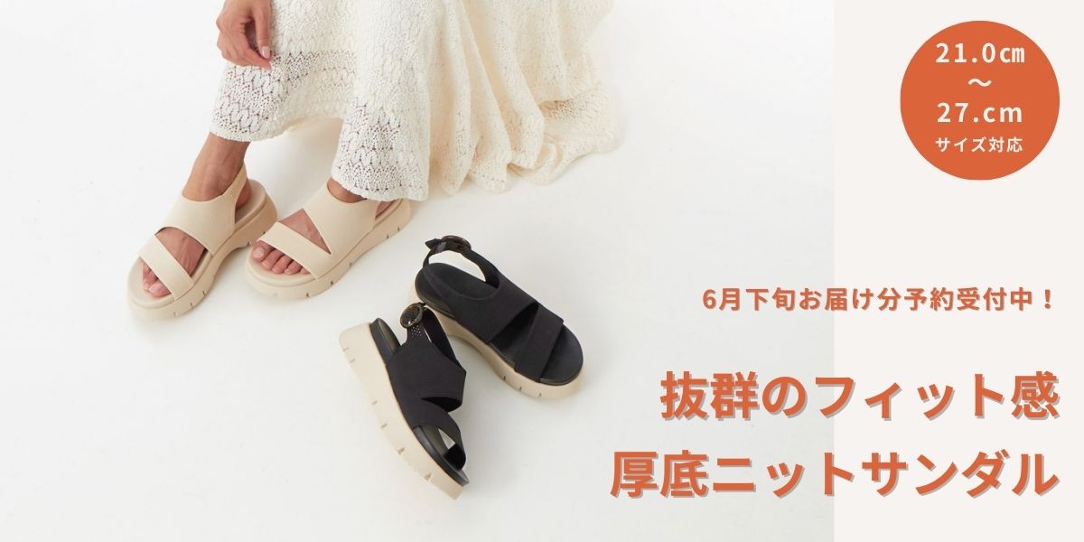 Kesou新作サンダルデビュー