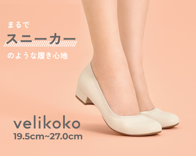 velikoko