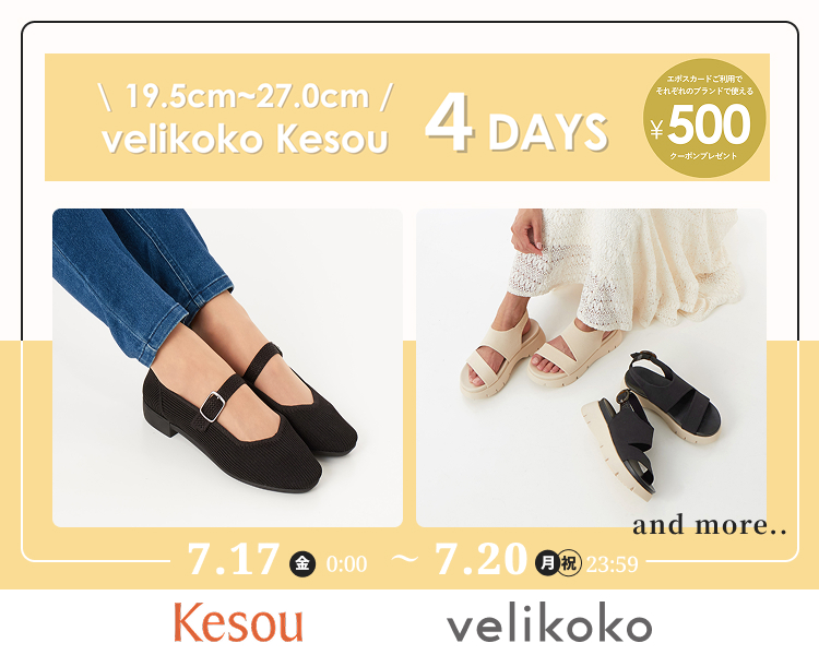 クーポン