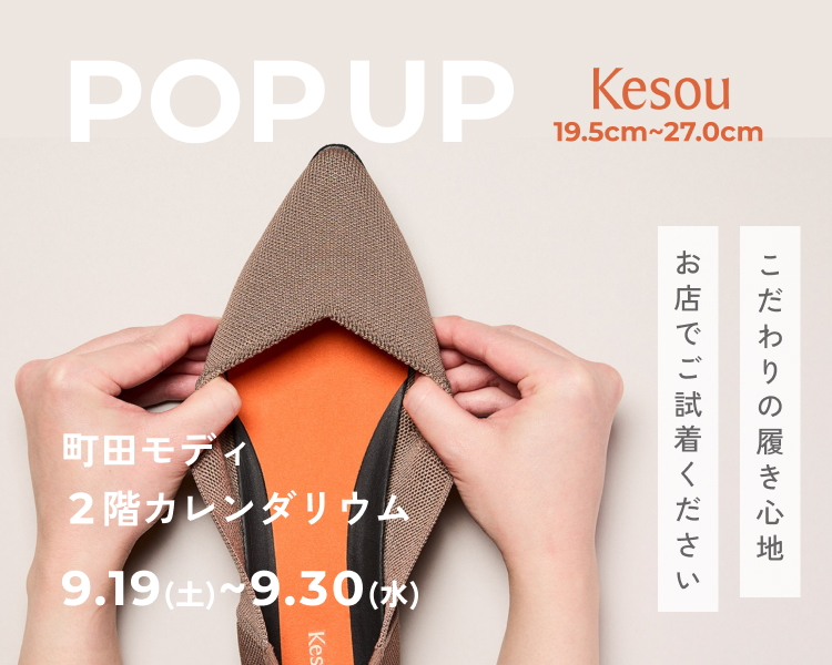POPUPSTORE