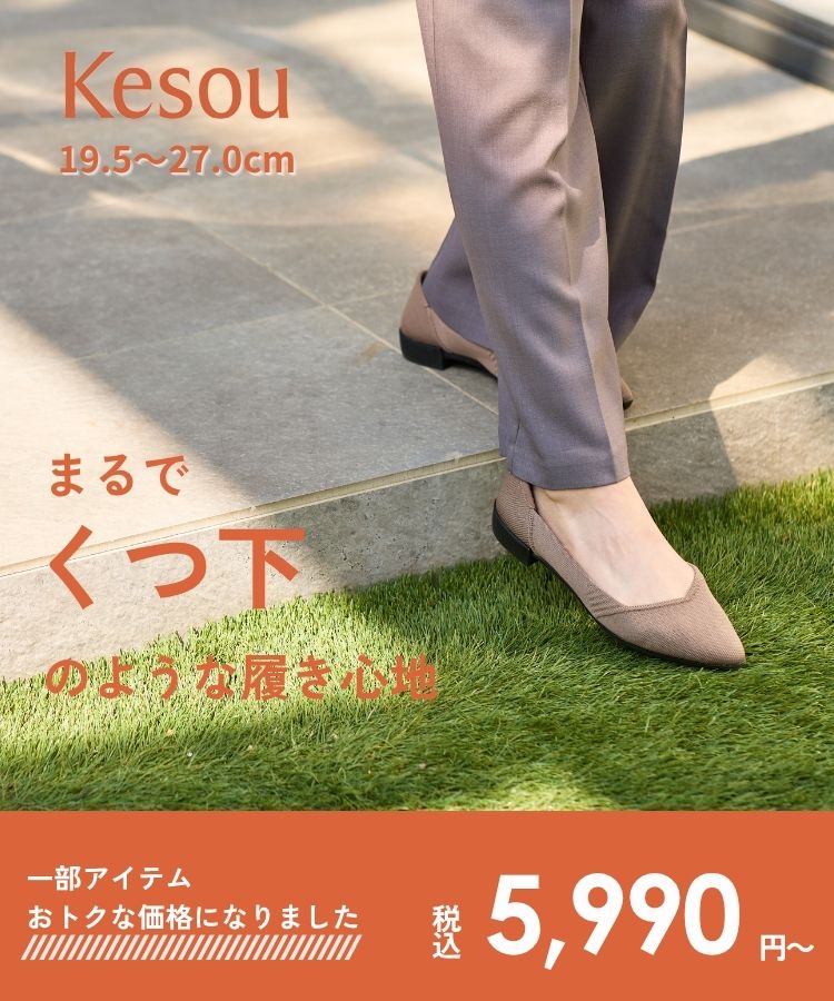 まるでスニーカーのような履き心地velikoko