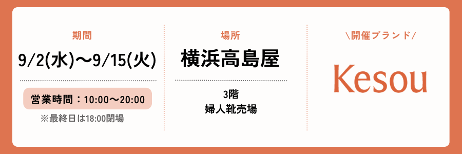 イベントスケジュール26年9月