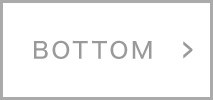 ボトム