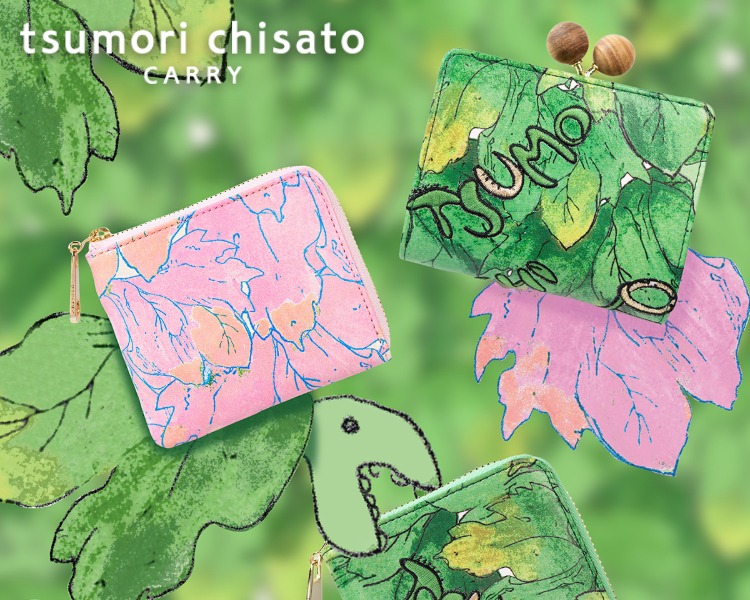 ツモリチサトキャリー　はっぱ