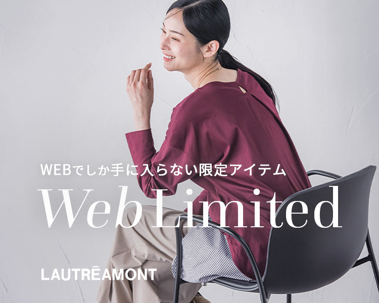 ロートレアモン(LAUTREAMONT) 　レディース　WEB Limited