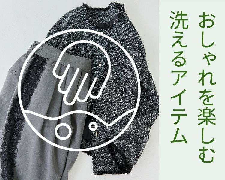 ラビアンジェ(LAVEANGE)　レディース　洗える