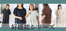 ラビアンジェ(LAVEANGE) 　レディース　好機能シリーズ