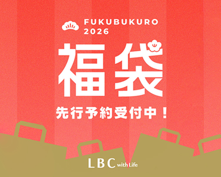 LBC　福袋
