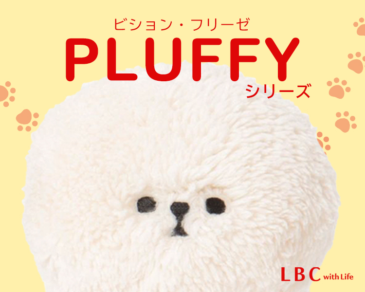 LBC　 PLUFFY